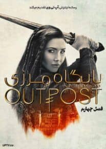 دانلود سریال The Outpost پایگاه مرزی فصل چهارم